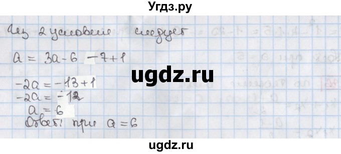 ГДЗ (Решебник) по алгебре 8 класс Мерзляк А.Г. / § 34 / 34.37(продолжение 2)