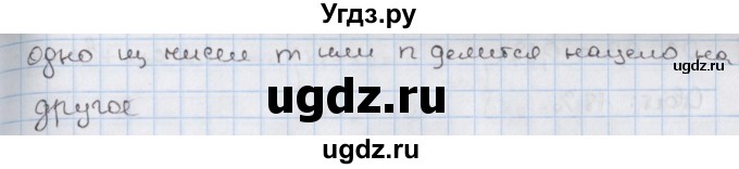 ГДЗ (Решебник) по алгебре 8 класс Мерзляк А.Г. / § 34 / 34.43(продолжение 2)