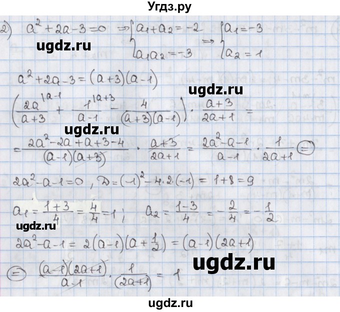 ГДЗ (Решебник) по алгебре 8 класс Мерзляк А.Г. / § 35 / 35.11(продолжение 2)
