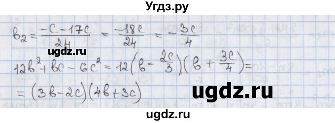 ГДЗ (Решебник) по алгебре 8 класс Мерзляк А.Г. / § 35 / 35.15(продолжение 2)