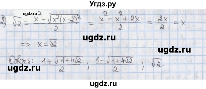 ГДЗ (Решебник) по алгебре 8 класс Мерзляк А.Г. / § 35 / 35.24(продолжение 2)