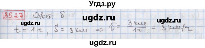 ГДЗ (Решебник) по алгебре 8 класс Мерзляк А.Г. / § 35 / 35.27