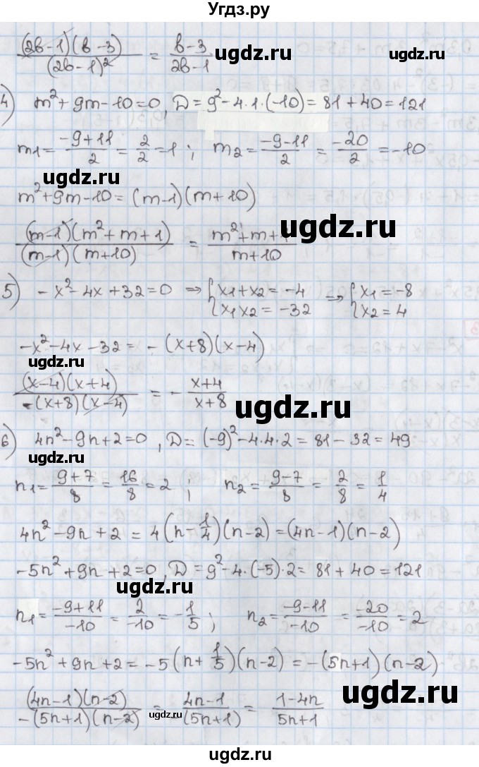 ГДЗ (Решебник) по алгебре 8 класс Мерзляк А.Г. / § 35 / 35.3(продолжение 2)