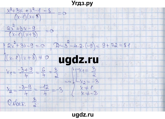 ГДЗ (Решебник) по алгебре 8 класс Мерзляк А.Г. / § 36 / 36.10(продолжение 2)