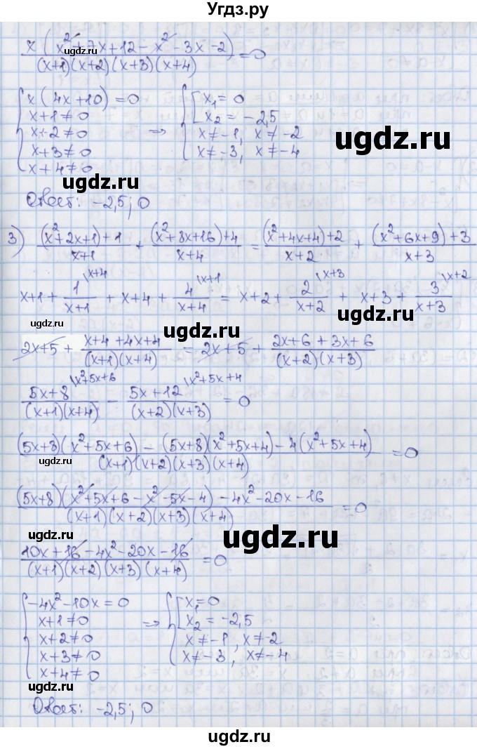 ГДЗ (Решебник) по алгебре 8 класс Мерзляк А.Г. / § 36 / 36.12(продолжение 2)