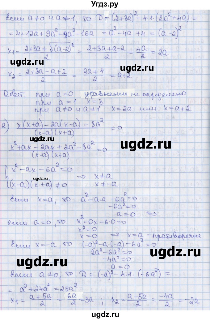 ГДЗ (Решебник) по алгебре 8 класс Мерзляк А.Г. / § 36 / 36.14(продолжение 2)