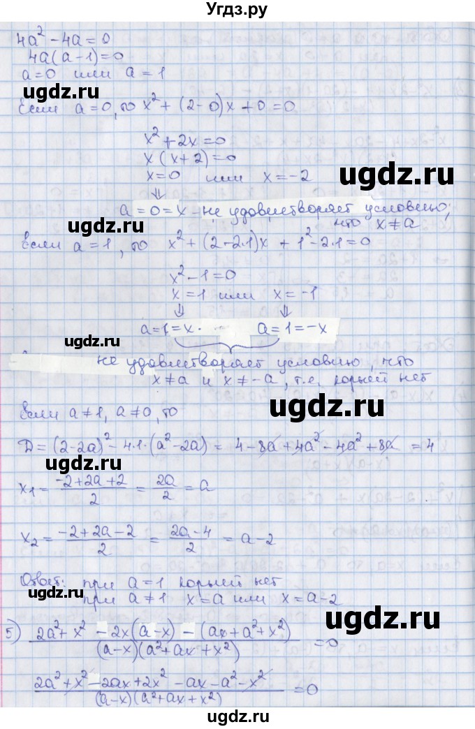 ГДЗ (Решебник) по алгебре 8 класс Мерзляк А.Г. / § 36 / 36.14(продолжение 4)
