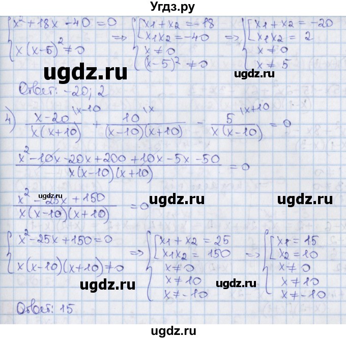 ГДЗ (Решебник) по алгебре 8 класс Мерзляк А.Г. / § 36 / 36.8(продолжение 2)