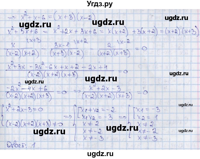 ГДЗ (Решебник) по алгебре 8 класс Мерзляк А.Г. / § 36 / 36.9(продолжение 3)