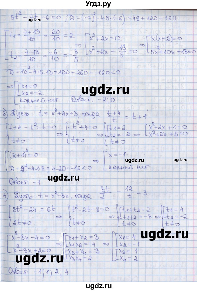 ГДЗ (Решебник) по алгебре 8 класс Мерзляк А.Г. / § 37 / 37.10(продолжение 2)