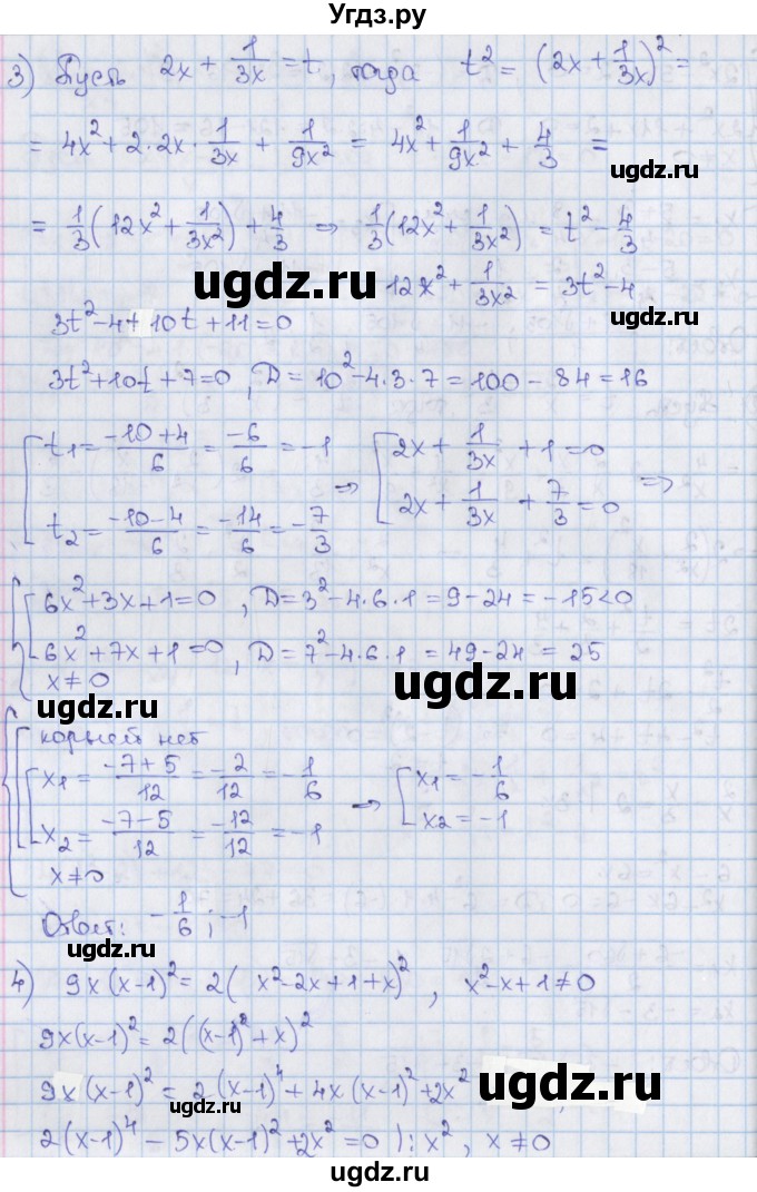 ГДЗ (Решебник) по алгебре 8 класс Мерзляк А.Г. / § 37 / 37.19(продолжение 3)
