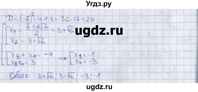 ГДЗ (Решебник) по алгебре 8 класс Мерзляк А.Г. / § 37 / 37.19(продолжение 5)