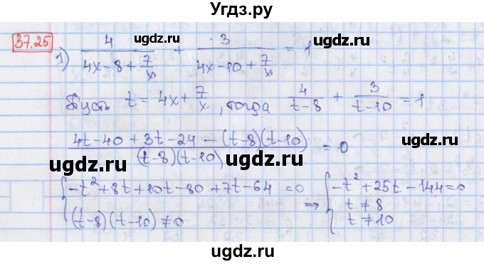 ГДЗ (Решебник) по алгебре 8 класс Мерзляк А.Г. / § 37 / 37.25