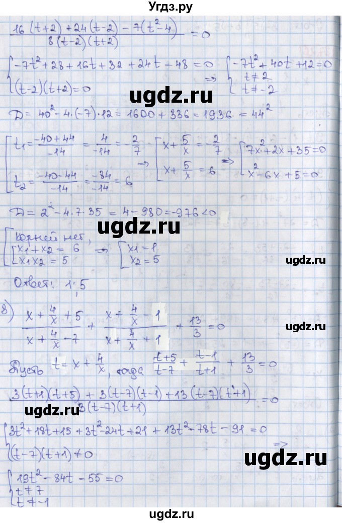 ГДЗ (Решебник) по алгебре 8 класс Мерзляк А.Г. / § 37 / 37.26(продолжение 2)