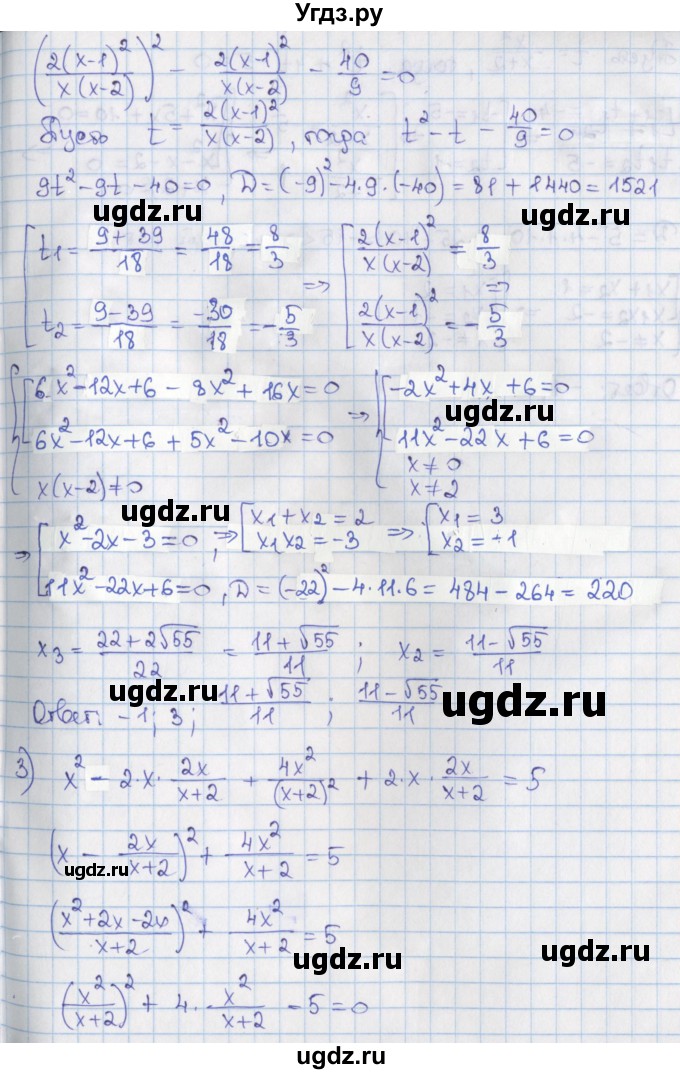 ГДЗ (Решебник) по алгебре 8 класс Мерзляк А.Г. / § 37 / 37.28(продолжение 2)