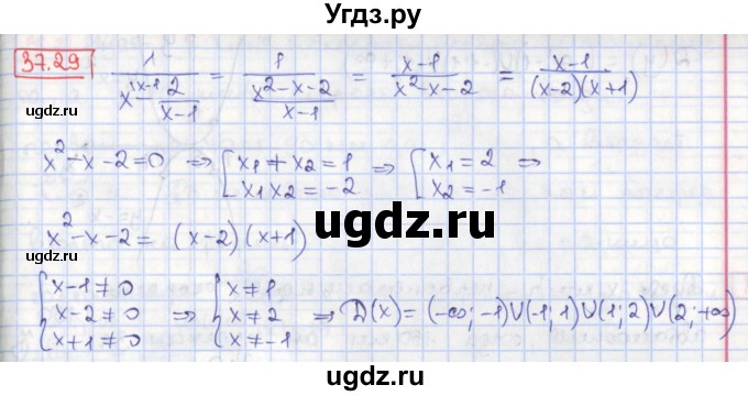 ГДЗ (Решебник) по алгебре 8 класс Мерзляк А.Г. / § 37 / 37.29