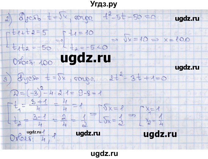 ГДЗ (Решебник) по алгебре 8 класс Мерзляк А.Г. / § 37 / 37.6(продолжение 2)