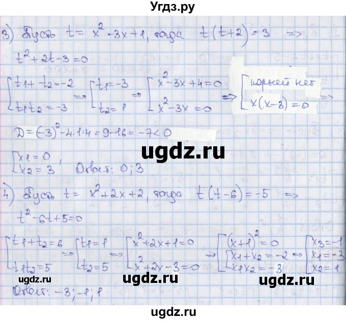 ГДЗ (Решебник) по алгебре 8 класс Мерзляк А.Г. / § 37 / 37.7(продолжение 2)