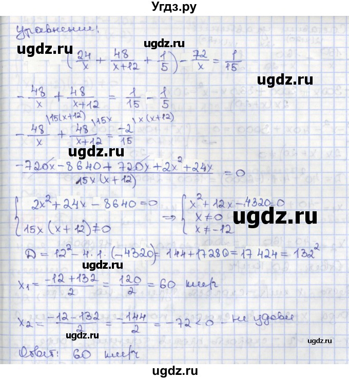 ГДЗ (Решебник) по алгебре 8 класс Мерзляк А.Г. / § 38 / 38.14(продолжение 2)