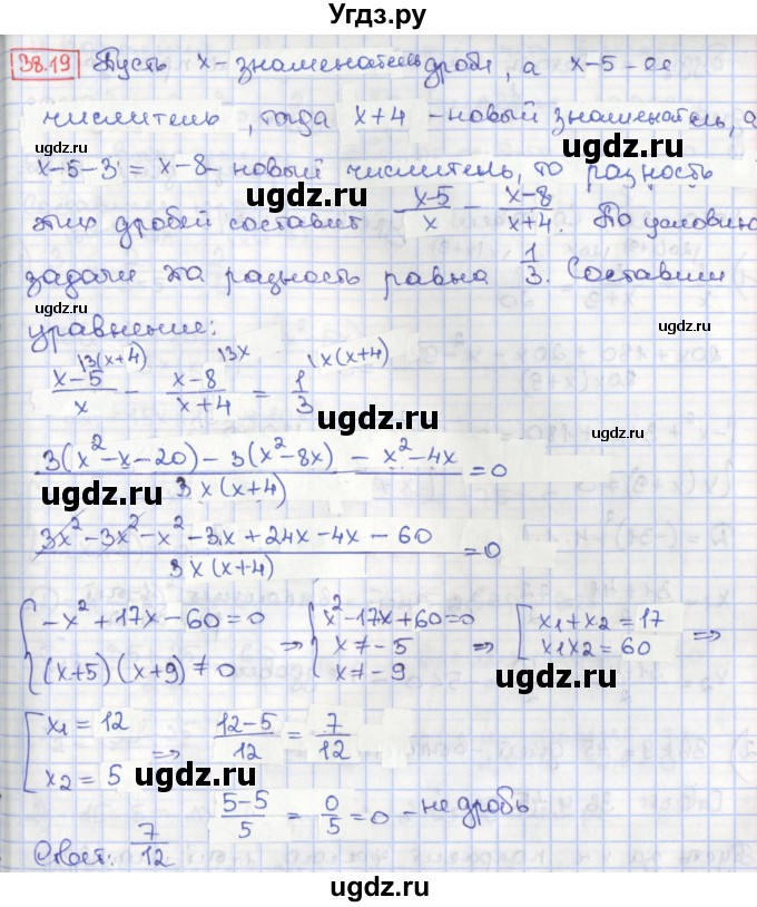 ГДЗ (Решебник) по алгебре 8 класс Мерзляк А.Г. / § 38 / 38.19