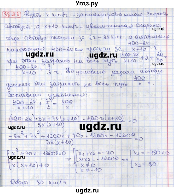 ГДЗ (Решебник) по алгебре 8 класс Мерзляк А.Г. / § 38 / 38.28
