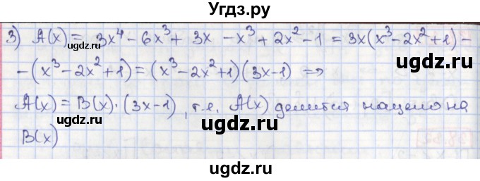 ГДЗ (Решебник) по алгебре 8 класс Мерзляк А.Г. / § 39 / 39.1(продолжение 2)