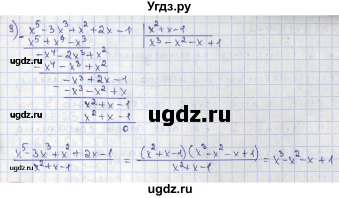 ГДЗ (Решебник) по алгебре 8 класс Мерзляк А.Г. / § 39 / 39.8(продолжение 2)