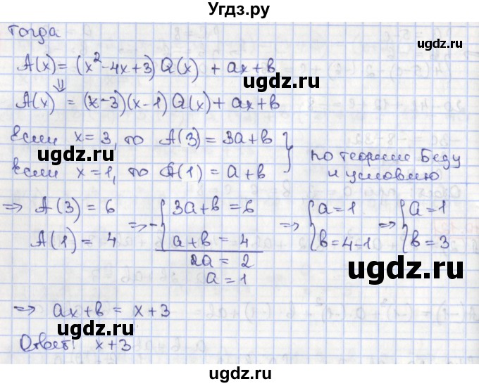 ГДЗ (Решебник) по алгебре 8 класс Мерзляк А.Г. / § 40 / 40.13(продолжение 2)