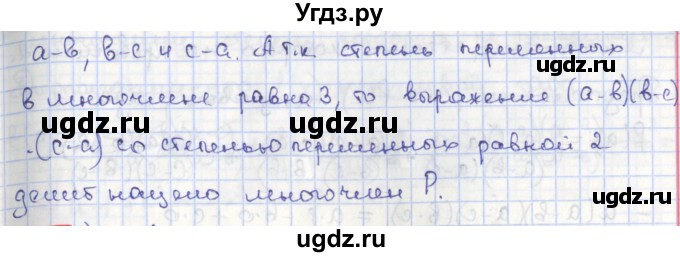 ГДЗ (Решебник) по алгебре 8 класс Мерзляк А.Г. / § 40 / 40.14(продолжение 2)