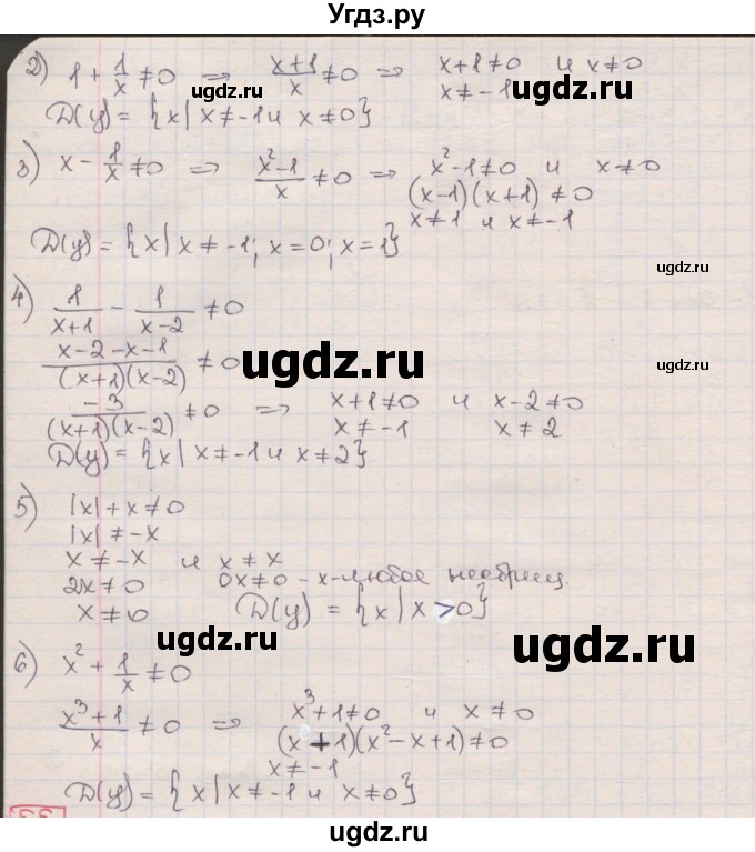 ГДЗ (Решебник) по алгебре 8 класс Мерзляк А.Г. / § 5 / 5.4(продолжение 2)