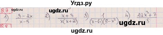 ГДЗ (Решебник) по алгебре 8 класс Мерзляк А.Г. / § 5 / 5.7