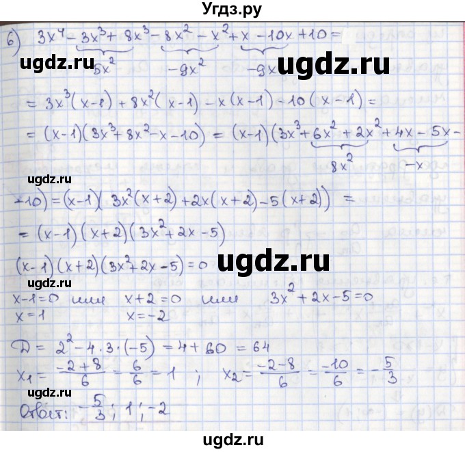 ГДЗ (Решебник) по алгебре 8 класс Мерзляк А.Г. / § 41 / 41.2(продолжение 4)