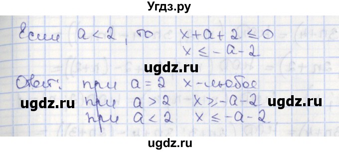 ГДЗ (Решебник) по алгебре 8 класс Мерзляк А.Г. / § 41 / 41.6(продолжение 2)