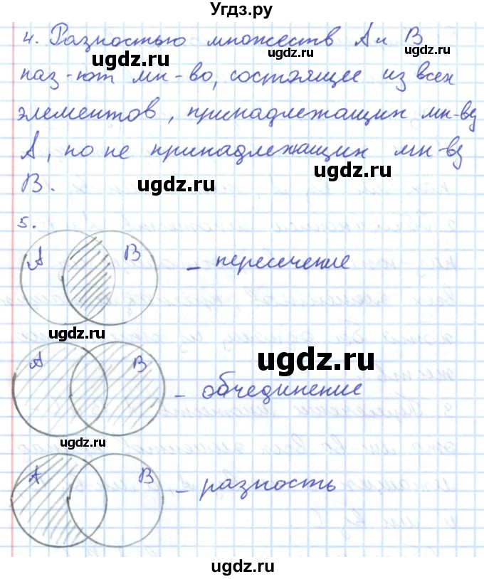 ГДЗ (Решебник) по алгебре 8 класс Мерзляк А.Г. / вопросы / §2(продолжение 2)