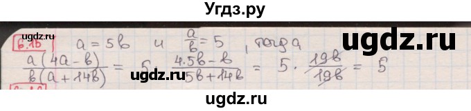 ГДЗ (Решебник) по алгебре 8 класс Мерзляк А.Г. / § 6 / 6.15