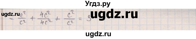 ГДЗ (Решебник) по алгебре 8 класс Мерзляк А.Г. / § 6 / 6.33(продолжение 2)