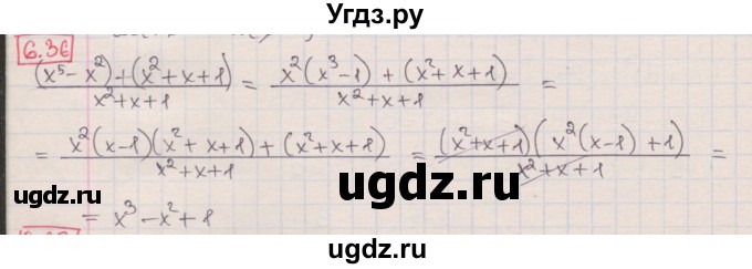 ГДЗ (Решебник) по алгебре 8 класс Мерзляк А.Г. / § 6 / 6.36