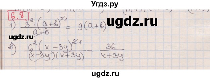 ГДЗ (Решебник) по алгебре 8 класс Мерзляк А.Г. / § 6 / 6.8