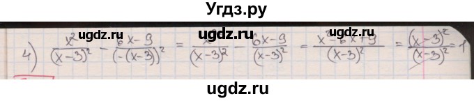 ГДЗ (Решебник) по алгебре 8 класс Мерзляк А.Г. / § 7 / 7.11(продолжение 2)