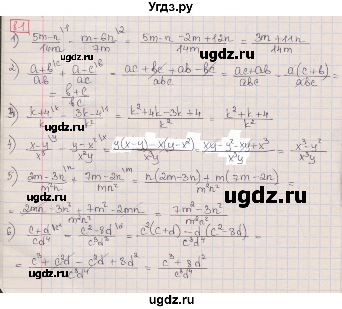 ГДЗ (Решебник) по алгебре 8 класс Мерзляк А.Г. / § 8 / 8.1