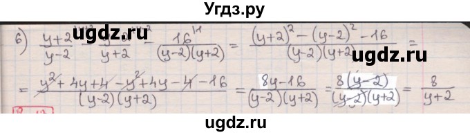 ГДЗ (Решебник) по алгебре 8 класс Мерзляк А.Г. / § 8 / 8.12(продолжение 2)