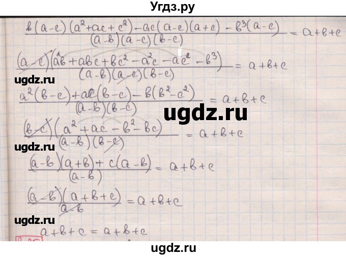 ГДЗ (Решебник) по алгебре 8 класс Мерзляк А.Г. / § 8 / 8.24(продолжение 2)