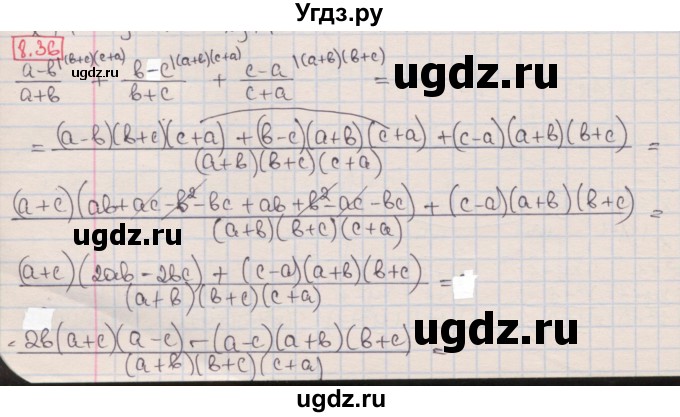 ГДЗ (Решебник) по алгебре 8 класс Мерзляк А.Г. / § 8 / 8.36