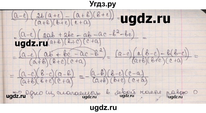 ГДЗ (Решебник) по алгебре 8 класс Мерзляк А.Г. / § 8 / 8.36(продолжение 2)