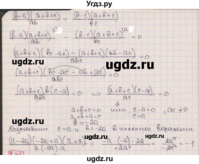 ГДЗ (Решебник) по алгебре 8 класс Мерзляк А.Г. / § 8 / 8.40(продолжение 2)