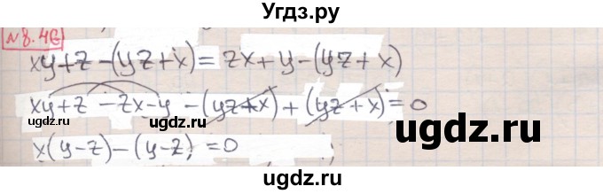 ГДЗ (Решебник) по алгебре 8 класс Мерзляк А.Г. / § 8 / 8.46