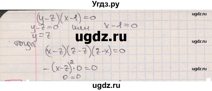 ГДЗ (Решебник) по алгебре 8 класс Мерзляк А.Г. / § 8 / 8.46(продолжение 2)