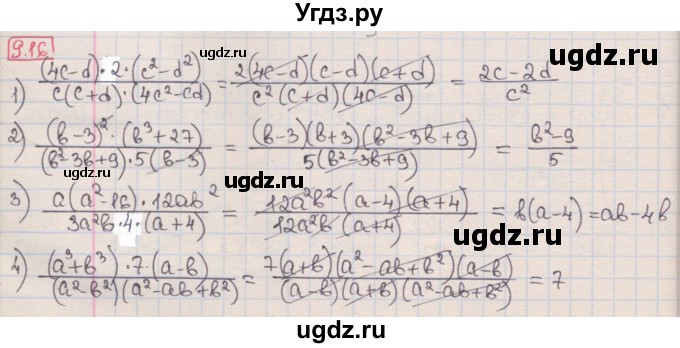 ГДЗ (Решебник) по алгебре 8 класс Мерзляк А.Г. / § 9 / 9.16