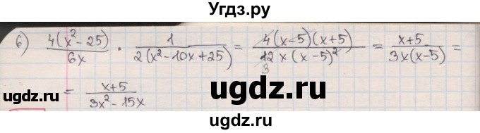 ГДЗ (Решебник) по алгебре 8 класс Мерзляк А.Г. / § 9 / 9.17(продолжение 2)