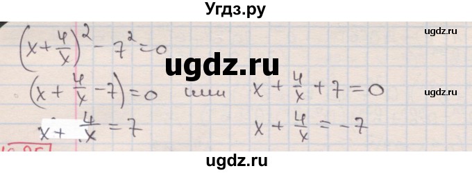 ГДЗ (Решебник) по алгебре 8 класс Мерзляк А.Г. / § 9 / 9.24(продолжение 2)